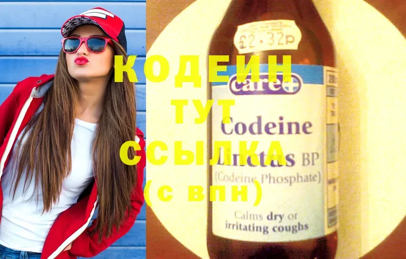 где продают   Верхняя Салда  Кодеиновый сироп Lean Purple Drank 